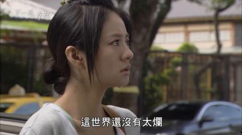 下一站幸福电视剧,爱情与成长的交织之旅